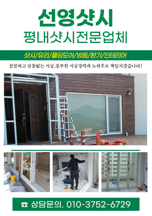 선영샷시 모바일 비주얼 0
